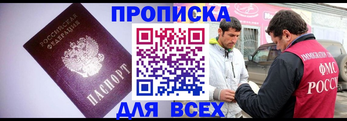 регистрация для школы в Полысаево
