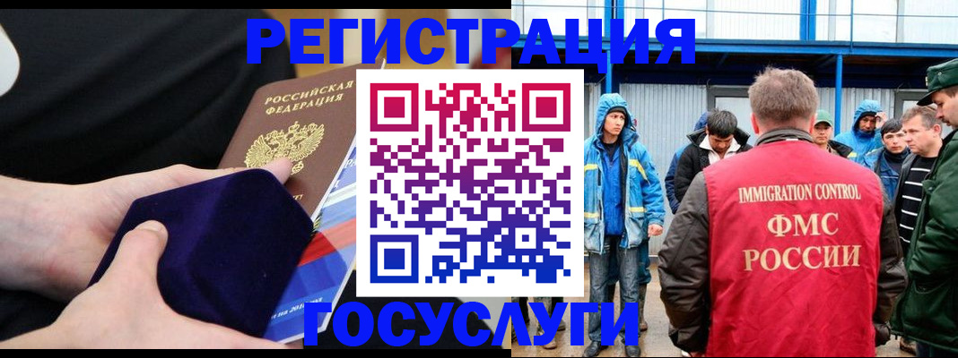 временная регистрация 2025 в Полысаево